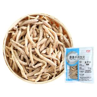 康美药业 太子参 10g 中药材店铺饮片小包装 康美官方正品