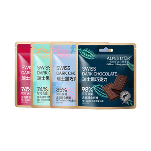 黑巧克力爱普诗官方正品瑞士进口高膳食纤维黑巧微苦健康零食26g