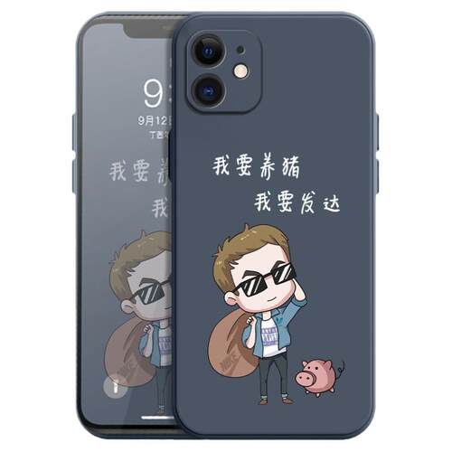 苹果11手机壳全包iphone12魔方直边液态硅胶防摔男卡通文字11手机套潮牌ip创意ipone保护壳十一网红十二新款