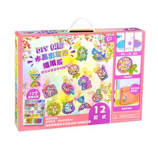 儿童水晶滴胶diy材料包套装创意挂件手工制作女孩幼儿园礼物玩具