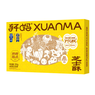轩妈家芝士新春蛋黄酥礼盒早餐奶酪网红零食小吃休闲食品糕点点心