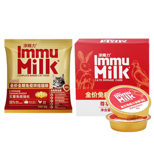 【先试后买】添赐力全价主食小金罐奶黄金滋补罐烘焙猫粮试吃组合