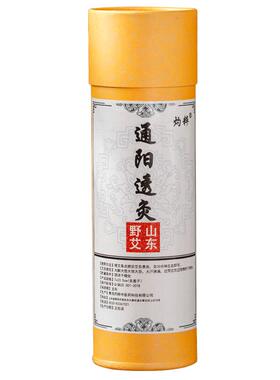 灼粹真艾堂7cm雷火灸控烟燃烧久