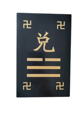黑墨玉八卦牌摆件补角化缺角