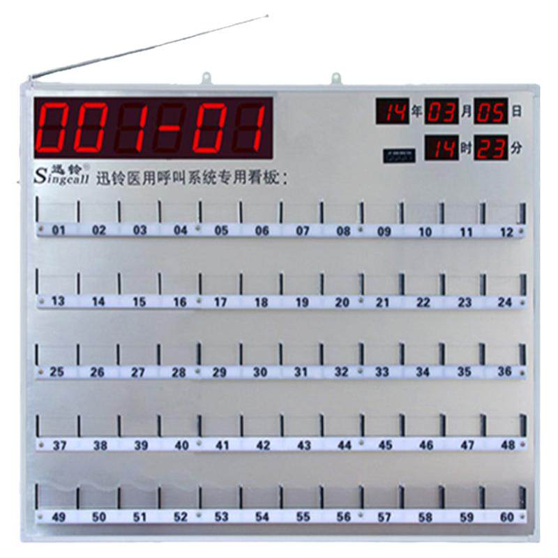 医院养老院Singcall/迅铃呼叫铃