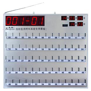 迅铃医院养老院病房病床无线呼叫器系统床头带手柄呼叫铃APE8800