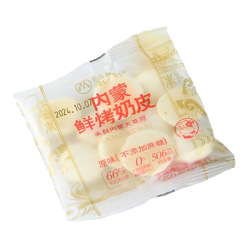 内蒙古散称鲜烤奶皮蒙聚中国大陆