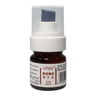 让衰老来的优雅一些!视黄醇精华液A醇40ML 进阶版PRO视黄醇