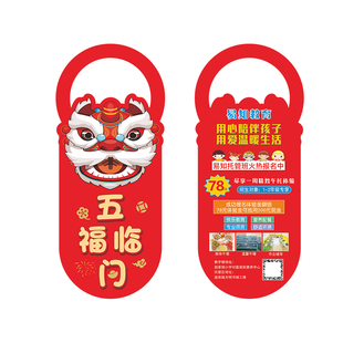 扫楼新年门挂卡定制马年门把手挂牌创意异形广告宣传卡片设计印刷