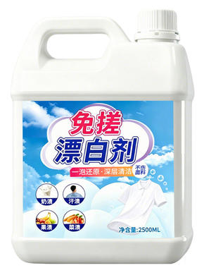 还原漂白剂白色衣物去污渍去发黄