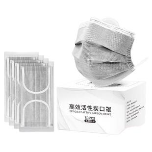 活性炭口罩一次性四层孕妇吸附实验室化学喷漆专用防工业粉尘甲醛