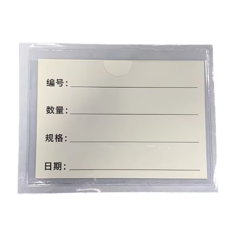 50个装pvc背胶标签贴透明软膜塑料标签卡片套自贴插卡袋自粘卡套