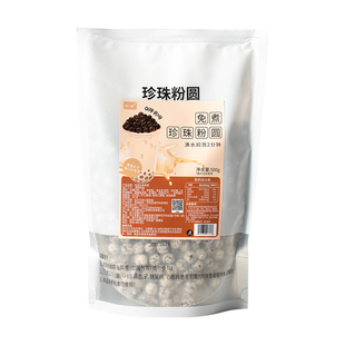 珍珠奶茶专用黑糖珍珠粉圆免煮芋圆椰果西米奶茶店专用配料家商用