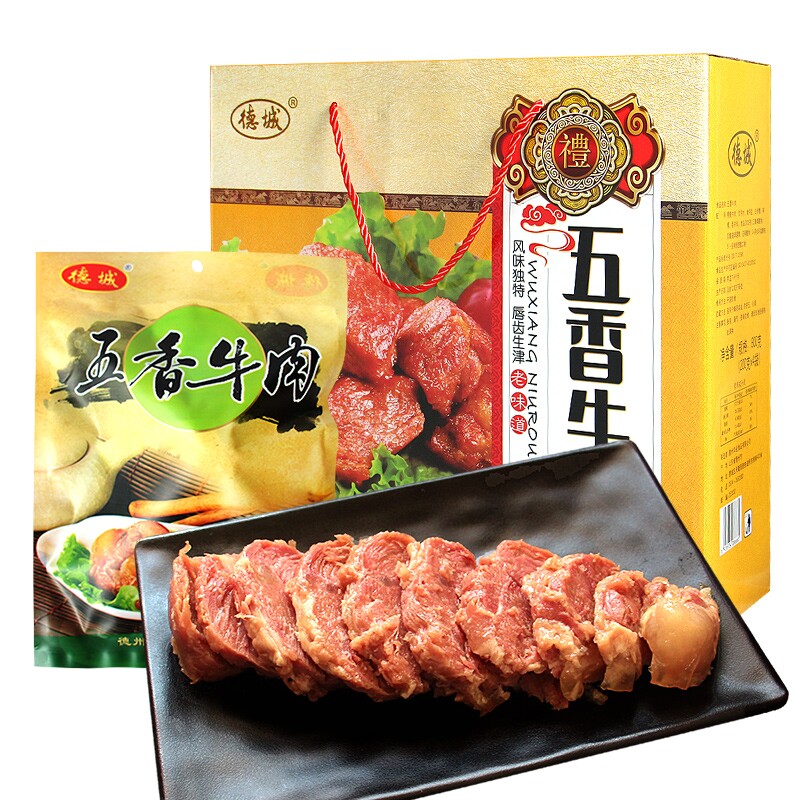 德城五香牛肉礼盒装200g*4袋无淀粉熟食酱牛肉卤味肉食送礼福利