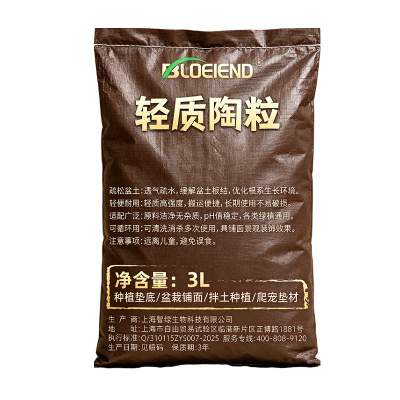 轻质园艺陶粒花盆垫底铺面透气沥水防烂根多肉水培种花通用颗粒土
