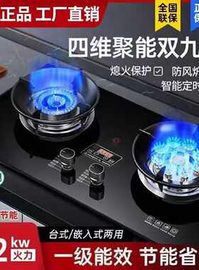 乐意好太太天然气燃气灶家用鸳鸯猛火双灶煤气灶灶具台式嵌入式