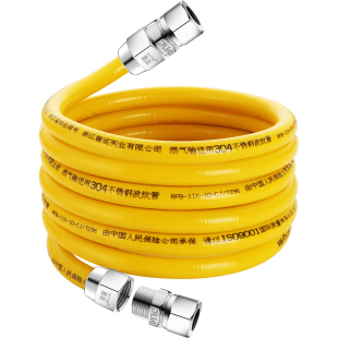 盾宇燃气304不锈钢软管天然气管防爆燃气灶热水器输送用波纹管子