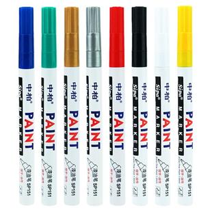 中柏金属彩色油漆笔一套白色记号笔轮胎笔DIY金色签名高光绘画笔轮胎笔防水不掉色不褪色白漆笔黑色漆油笔151