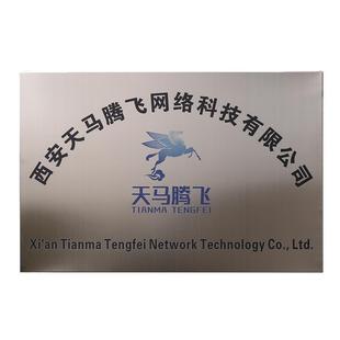 304不锈钢腐蚀广告牌厂牌公司户外门牌招牌牌匾铜牌定做定制牌子