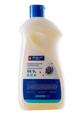 【阿里健康自营】米勒博士洗衣机清洁除菌液500ml/瓶