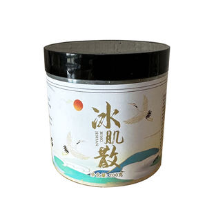 【冰肌散】黑色素蚊虫叮咬疤痕祛疤中药修复黑印色斑痘印淡黑色素