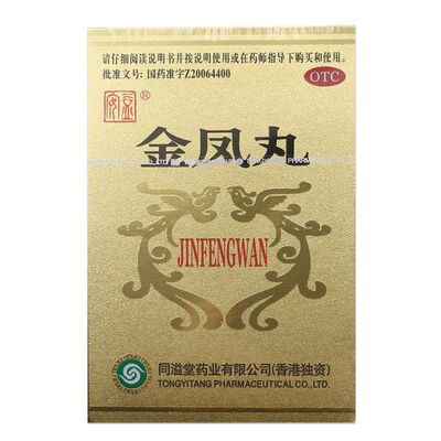 【益安】金凤丸0.18g*60丸*1瓶/盒