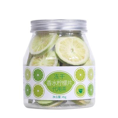 香港虎标冻干香水柠檬片干不加蜂蜜青柠檬水果茶泡水泡茶喝冷泡茶