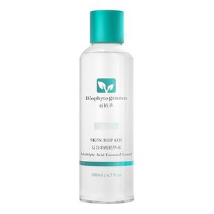 【新年礼物】百植萃复合果酸精华爽肤水补水保湿沁润肌肤