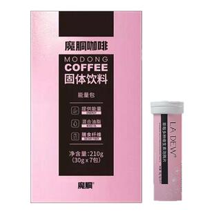 魔胴防弹咖啡官方正品旗舰店魔酮魔童生酮微商同款加强版巨星运动