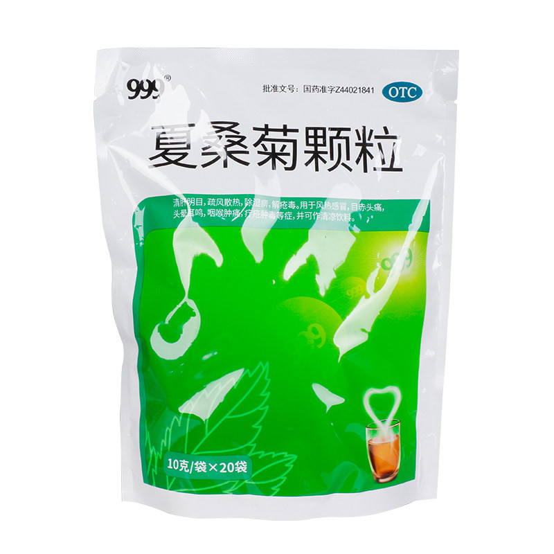[999]夏桑菊颗粒10g*20小袋/包风热感冒咽喉肿痛头痛清凉清肝明目