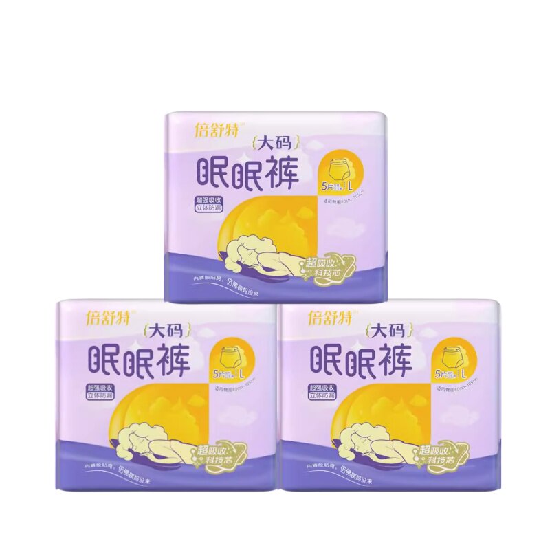 倍舒特甜睡裤安睡裤型卫生巾经期量大夜用超吸收安心裤