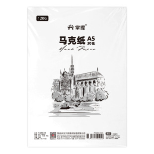 掌握马克笔专用纸8k/A4/A3/A5手绘动漫画画绘图纸美术生马克笔专用绘画本a3/4开绘画纸手抄报专用纸水粉纸
