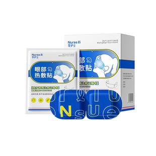 医用蒸汽眼罩缓解眼疲劳学生专用近视干眼热敷护眼贴儿童改善视力