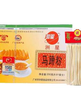 洲星牌马蹄粉钵仔糕粉