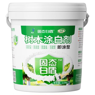 果树涂白剂树干防虫杀菌大树涂白粉树木防冻防寒剂防病防刷涂白剂