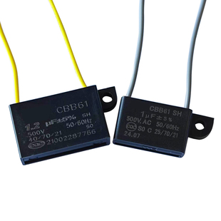 通用CBB61 1UF 500v浴霸集成吊顶换气扇排风扇马达电机启动电容器