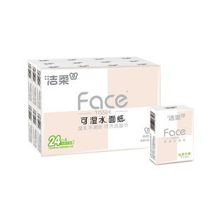 洁柔手帕纸4层96包随身装小包纸巾便携式卫生擦手纸面巾纸餐巾纸