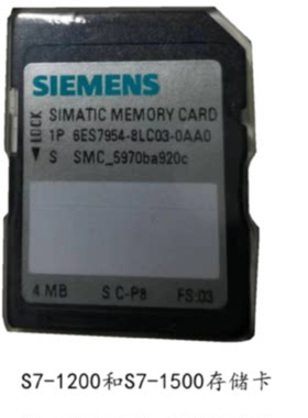 议价西门子S7-1200/1500内存卡S7-1x00CPU存储卡4M12M24M256M 2G
