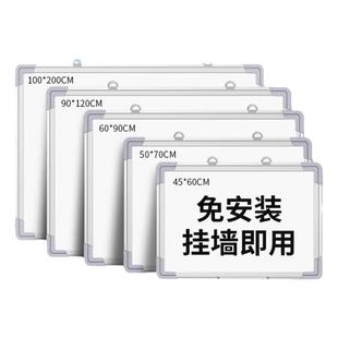 美斯特白板写字板挂式商用可移除儿童家用教学办公会议讲课培训大白板黑板墙贴可擦写磁性小白板留言记事看板