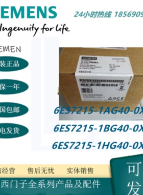 议价西门子6ES7215-1AG40-0XB0/BG40/HG40  S7-1200CPU 1215C主机