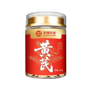 【华瑞天丞】淫羊藿菟丝子五味子桑螵蛸男性滋补佳品煲汤泡酒