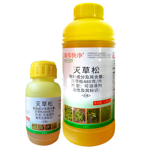 【官方推荐】48%灭草松除草剂