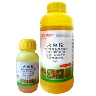 瑞邦48%灭草松草坪大豆水稻除草剂香附子猪殃殃阔叶莎草专用农药