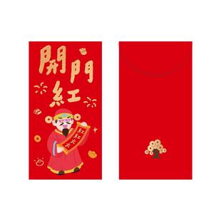 开工大吉红包2026新款公司开业专用开门红利是封企业高档小红包袋
