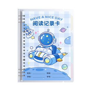 阅读存折记录本卡皮巴拉阅读打卡记录本小学生一二三年级专用好词好句摘抄读书记录卡笔记本课外日积月累笔记