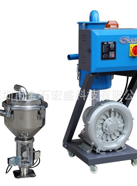 全自动加料吸料机 1HP/2HP/3HP注塑机900G多功能颗粒上料机