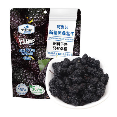 一品玉新疆黑桑葚干100g配料干净轻松无负担花青素健康零食