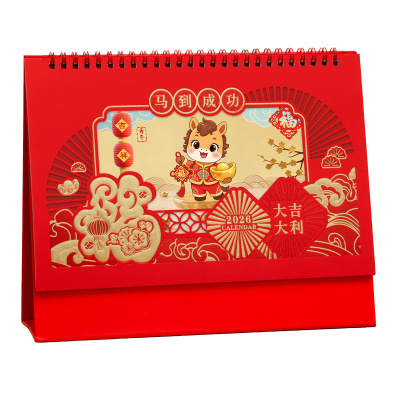 2026年马年精雕台历日历定制