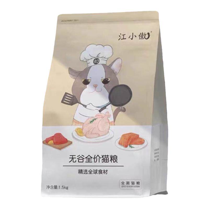 江小傲猫粮成猫幼猫全价通用20斤