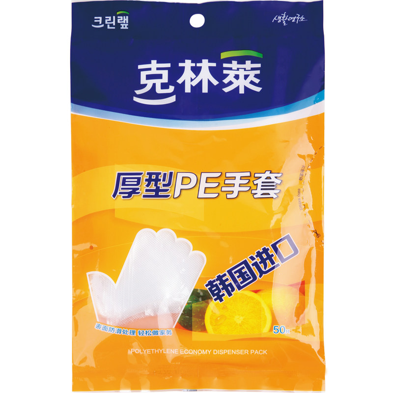 克林莱加厚pe手套环保透明